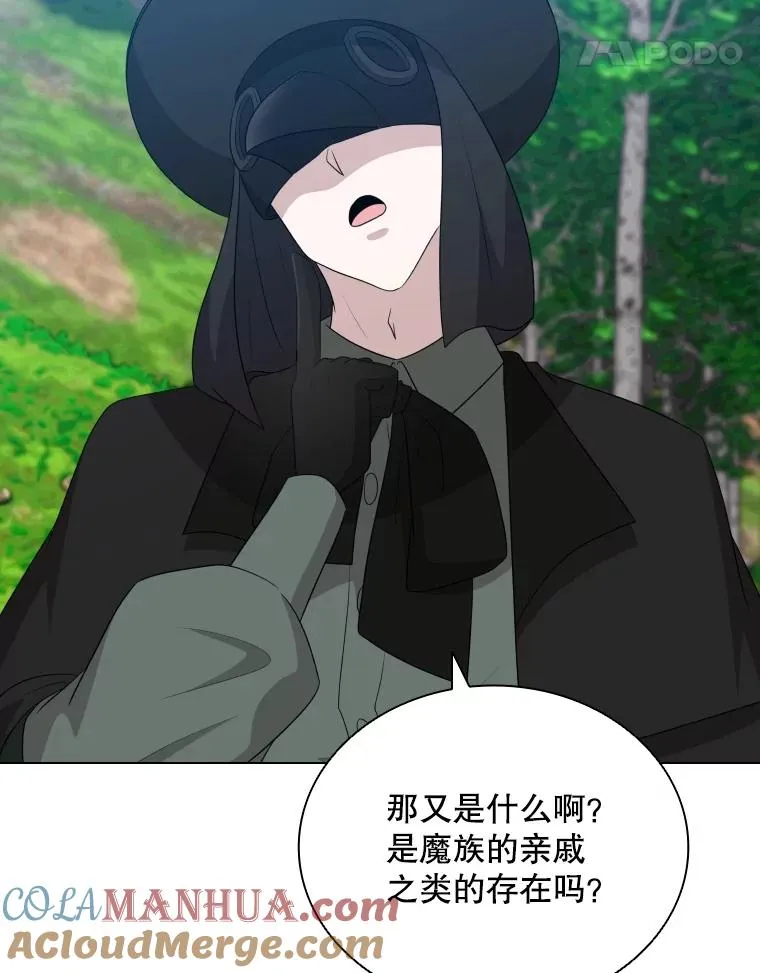 82.画家正身 第25页