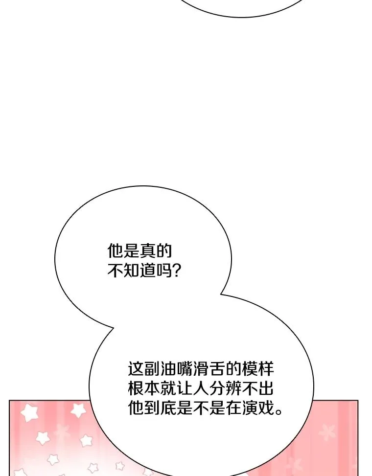 82.画家正身 第26页