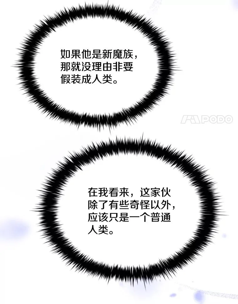 82.画家正身 第28页