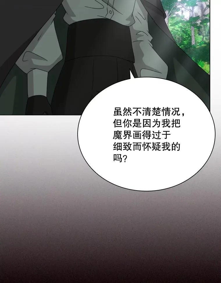 82.画家正身 第30页