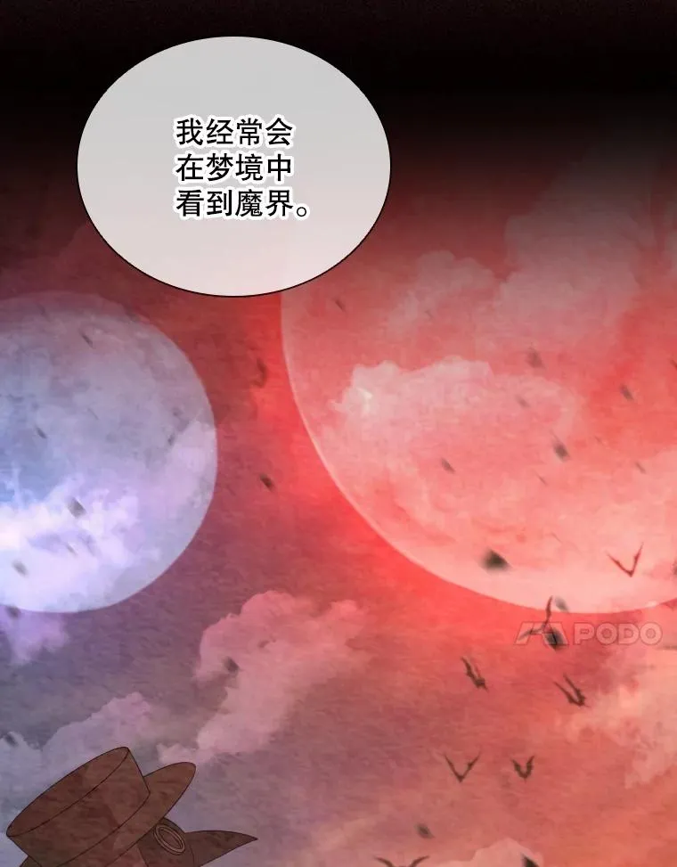 82.画家正身 第31页