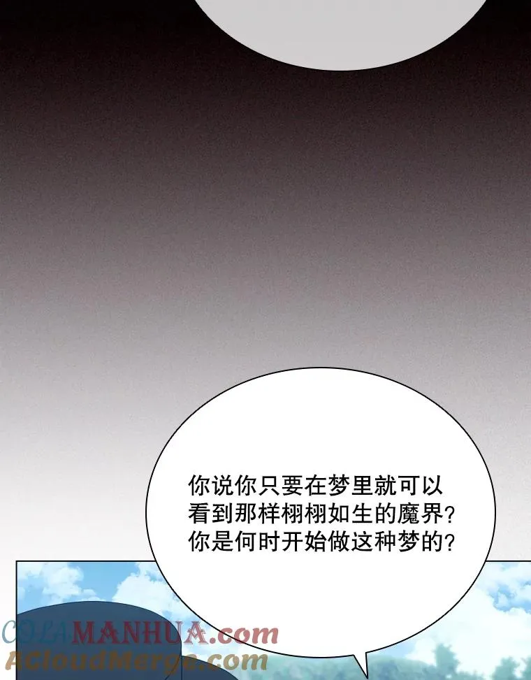 82.画家正身 第33页