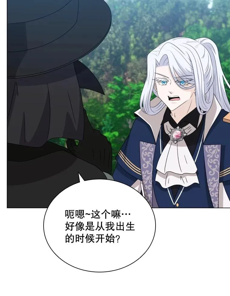 82.画家正身 第34页