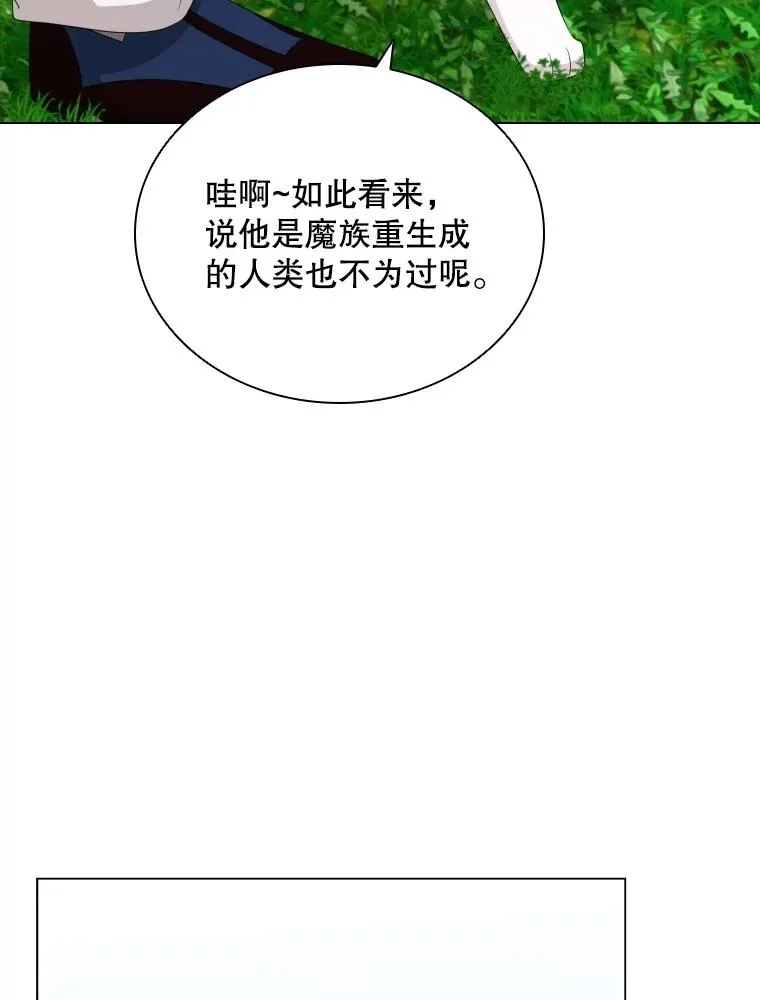 82.画家正身 第36页