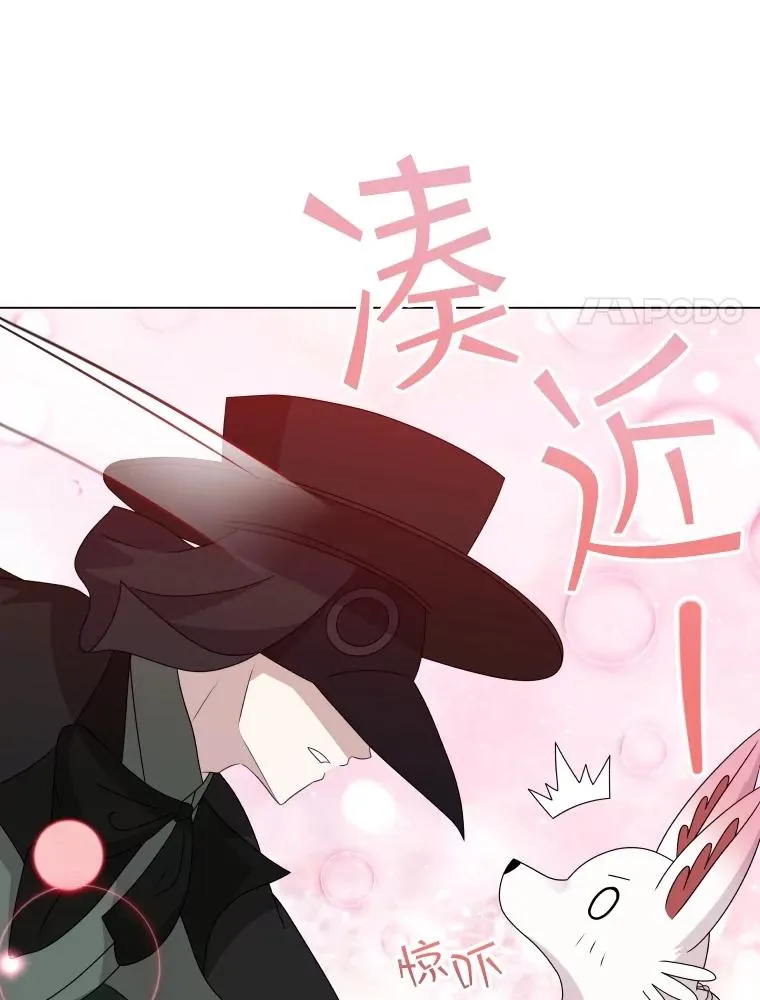 82.画家正身 第38页