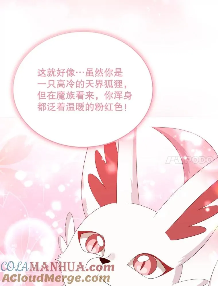 82.画家正身 第41页