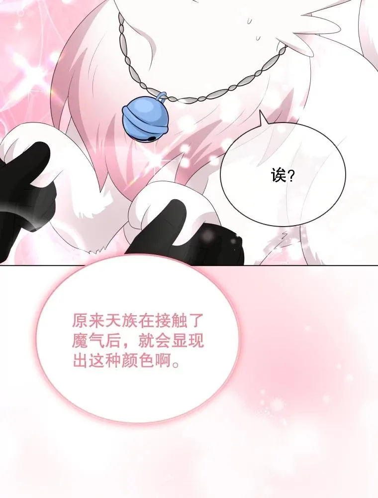 82.画家正身 第42页