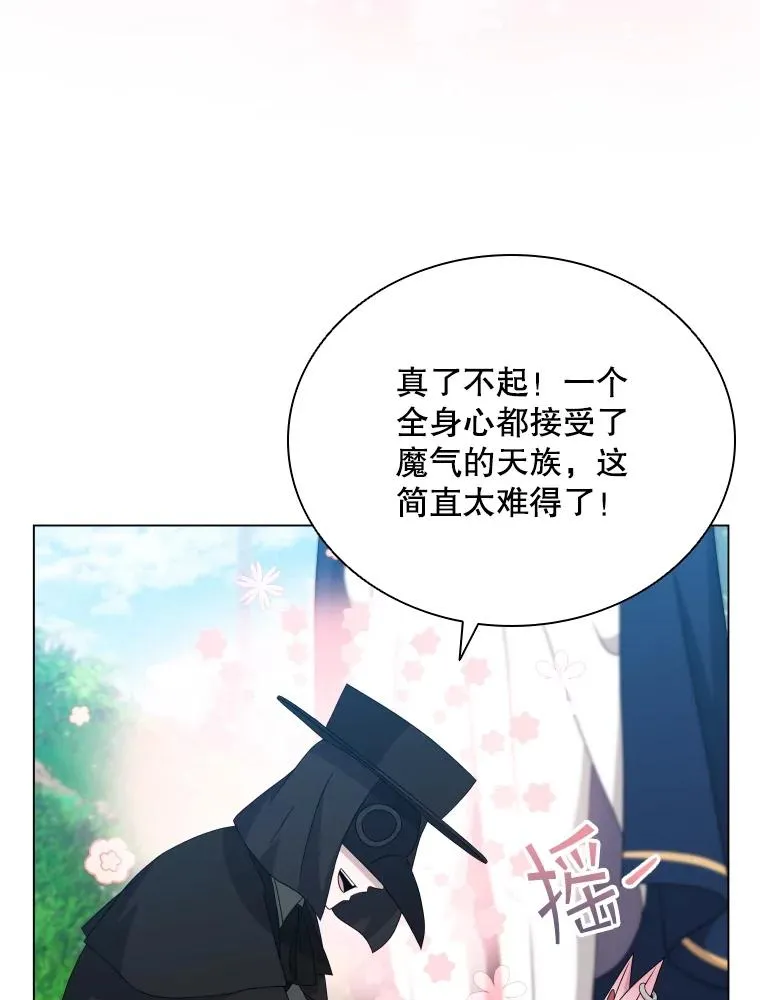 82.画家正身 第43页