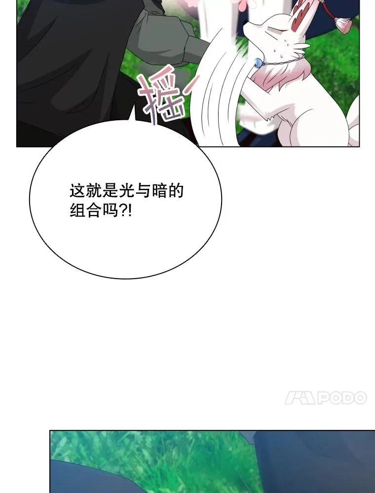 82.画家正身 第44页