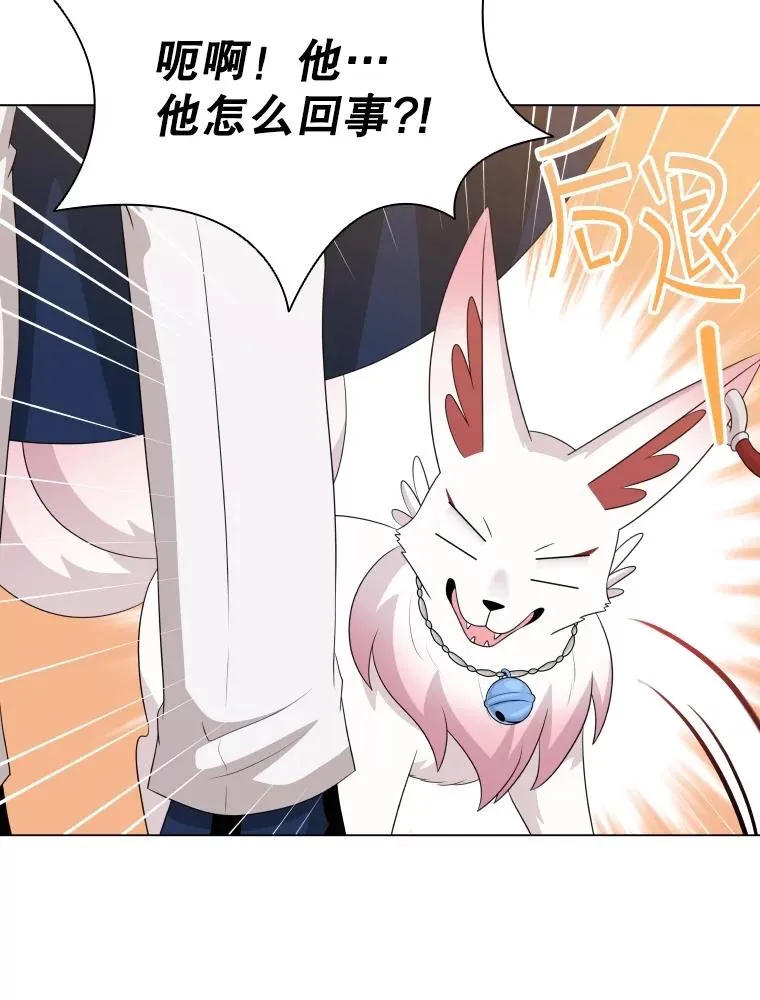 82.画家正身 第46页