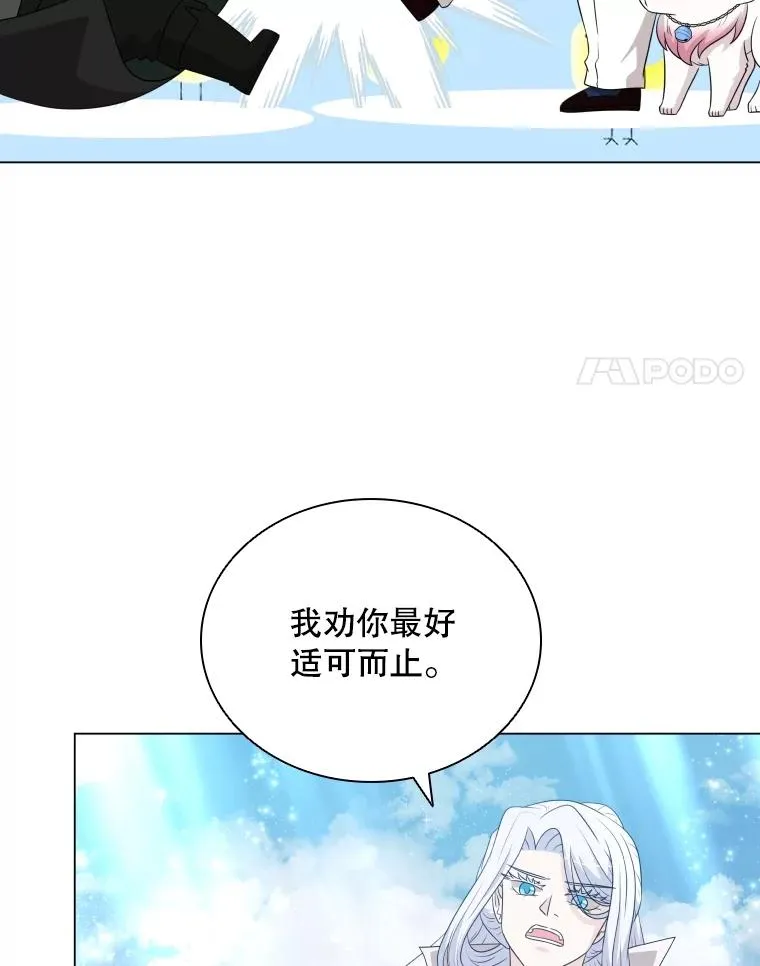 82.画家正身 第51页