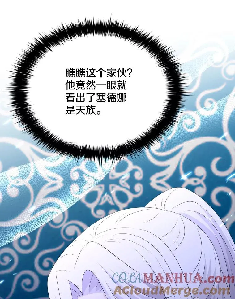 82.画家正身 第53页