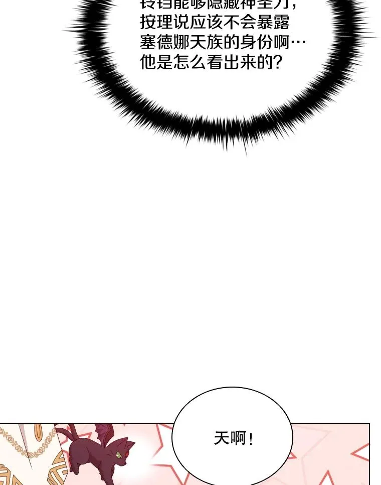 82.画家正身 第55页