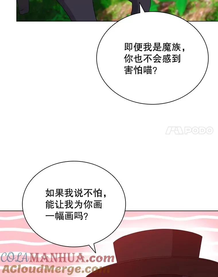 82.画家正身 第61页
