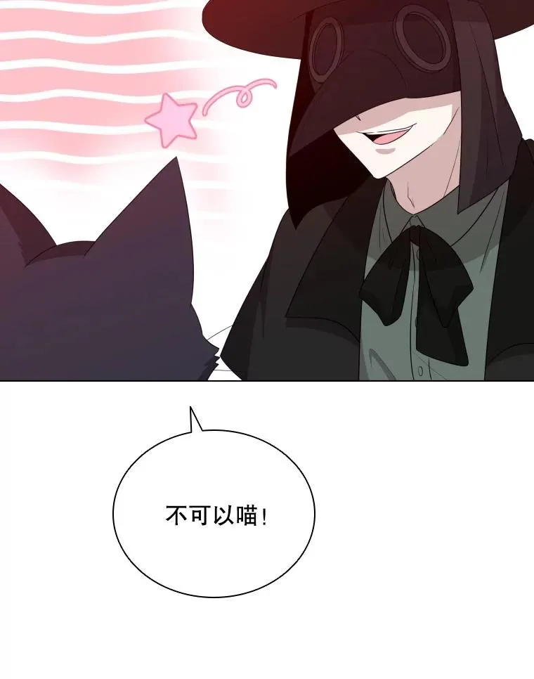 82.画家正身 第62页