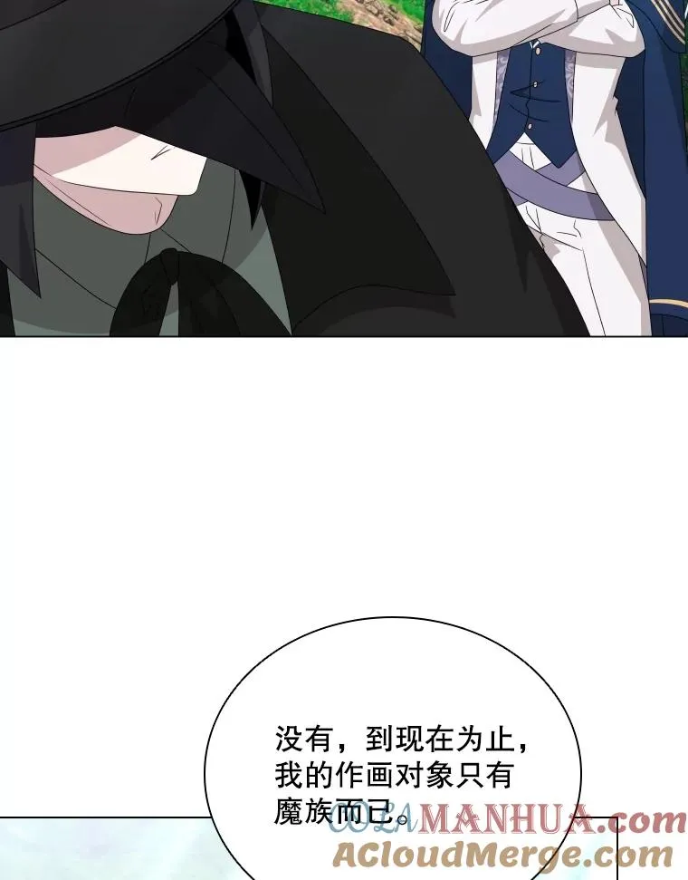 82.画家正身 第65页