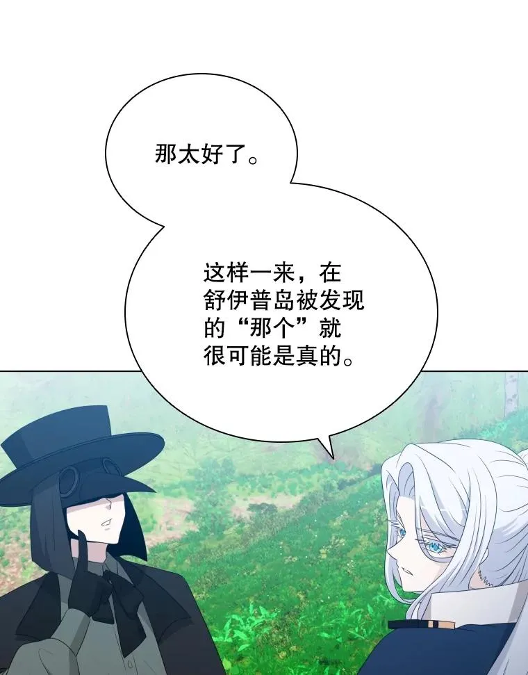 82.画家正身 第67页