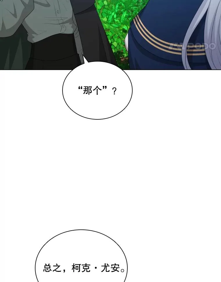 82.画家正身 第68页