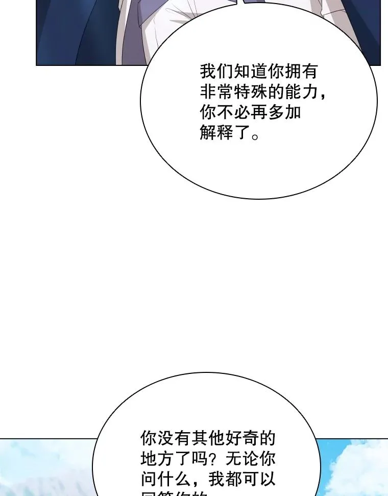 82.画家正身 第70页