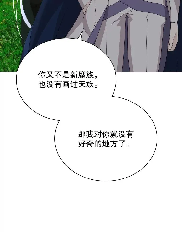 82.画家正身 第72页