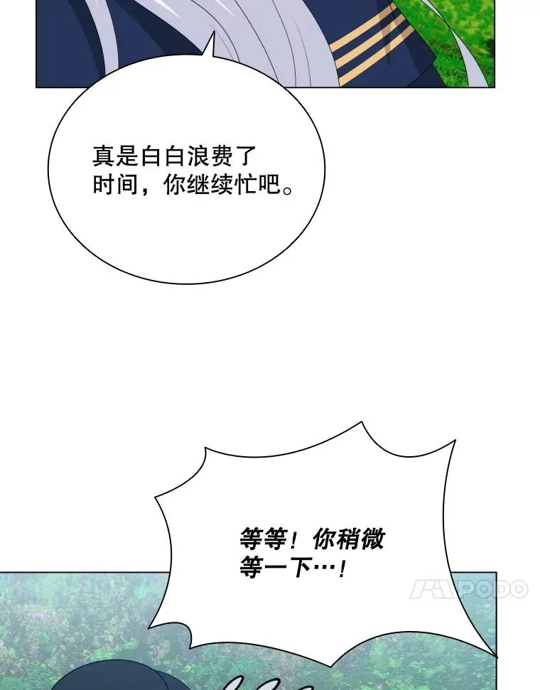 82.画家正身 第74页