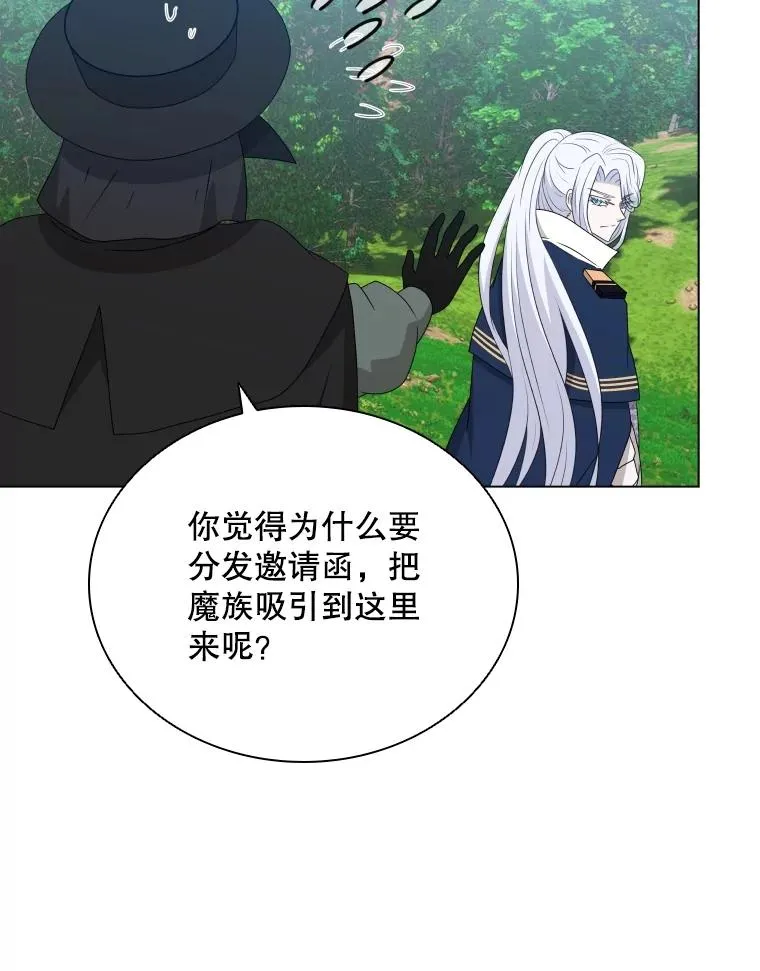 82.画家正身 第75页
