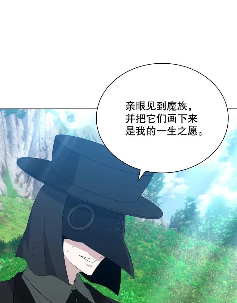 82.画家正身 第76页