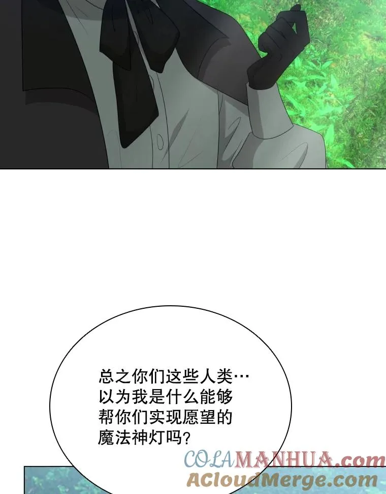 82.画家正身 第77页