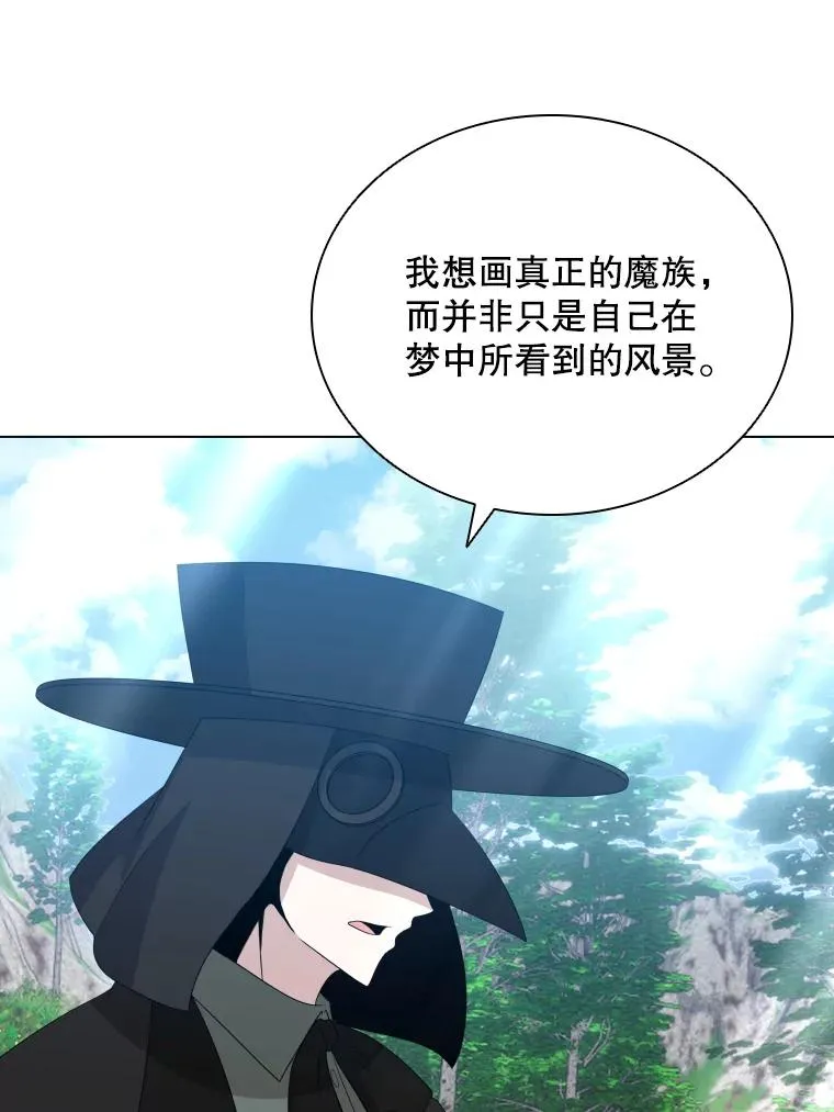 82.画家正身 第79页
