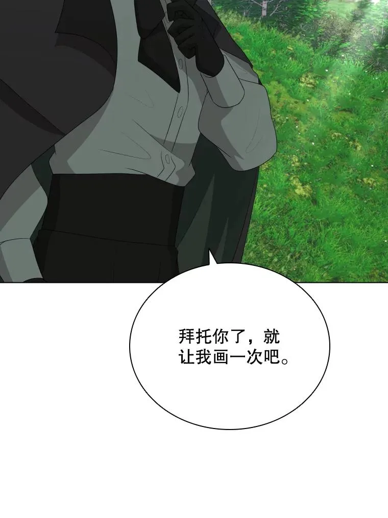 82.画家正身 第80页