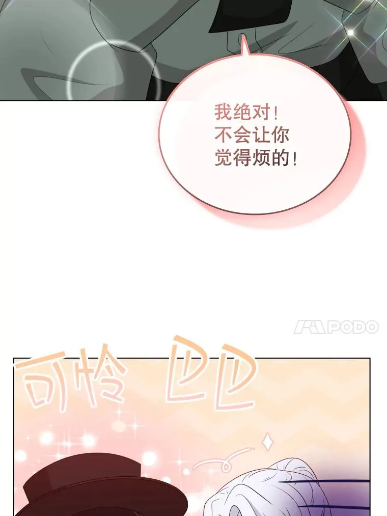 82.画家正身 第84页