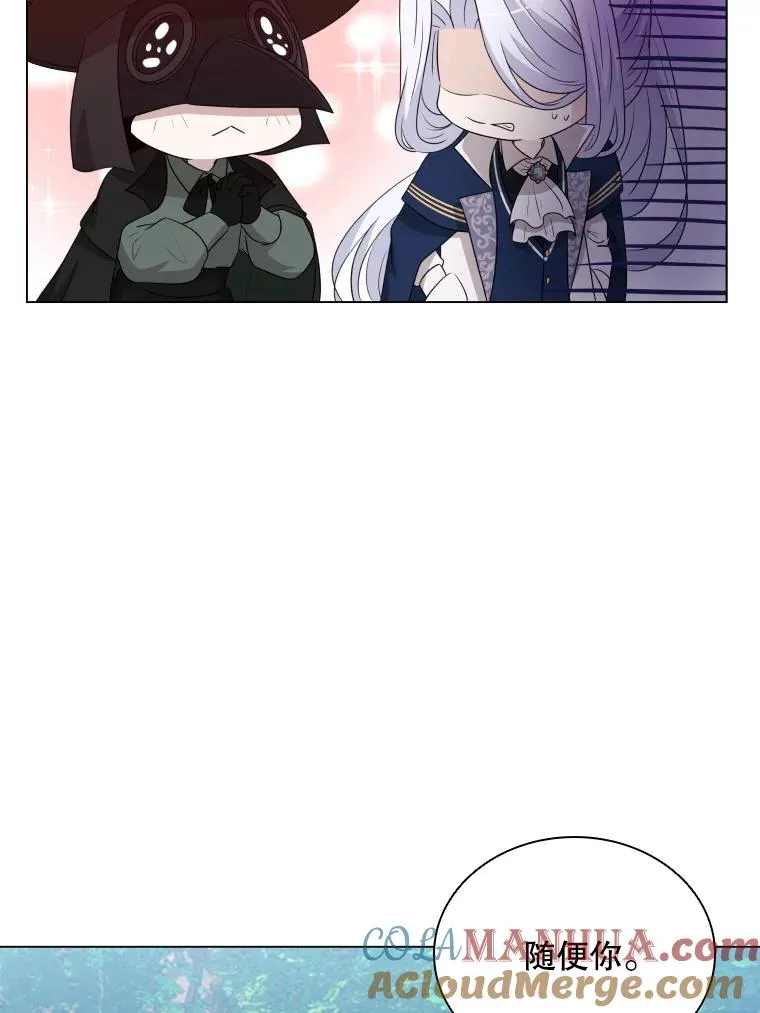 82.画家正身 第85页