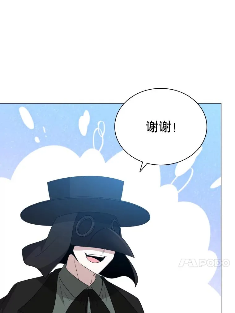 82.画家正身 第87页