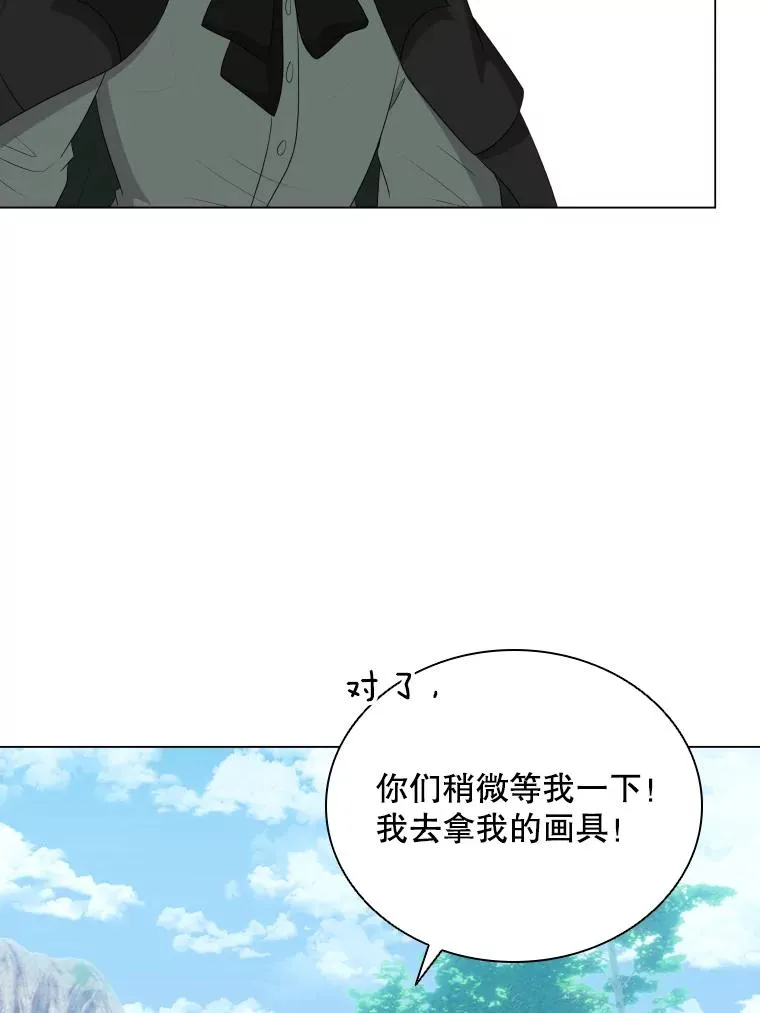 82.画家正身 第88页