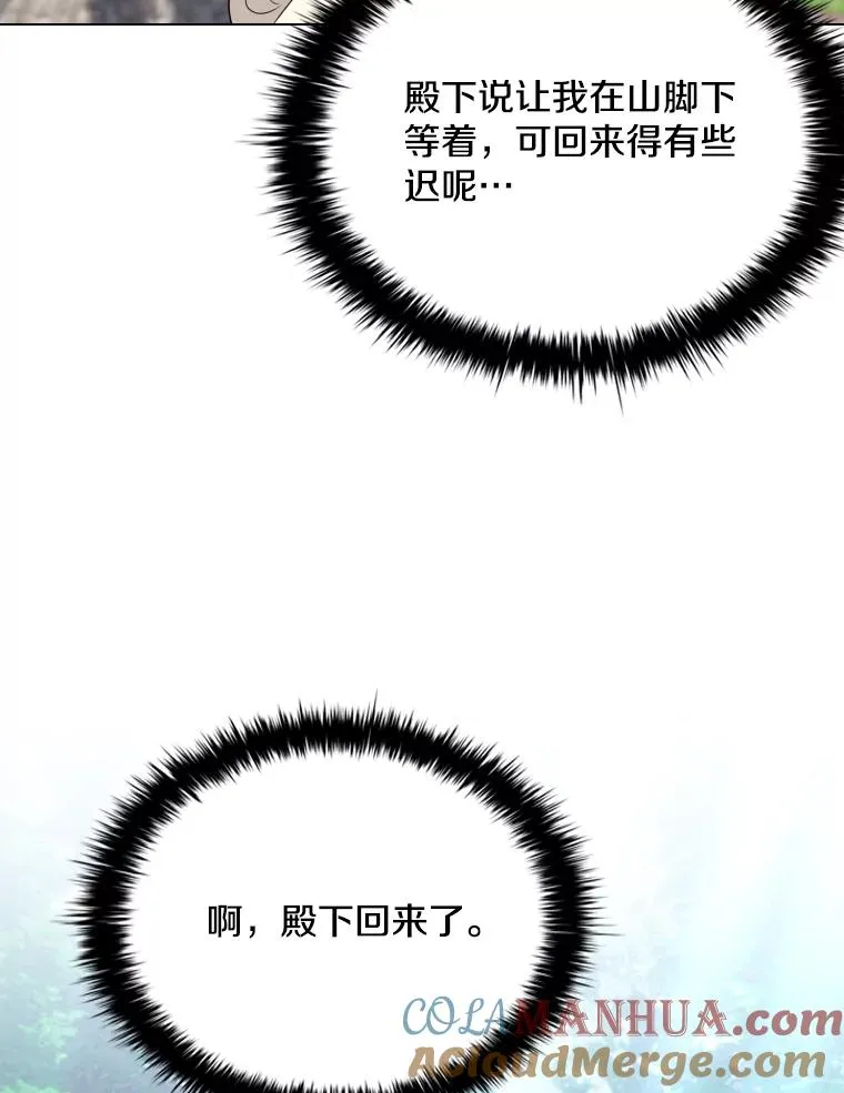 82.画家正身 第93页