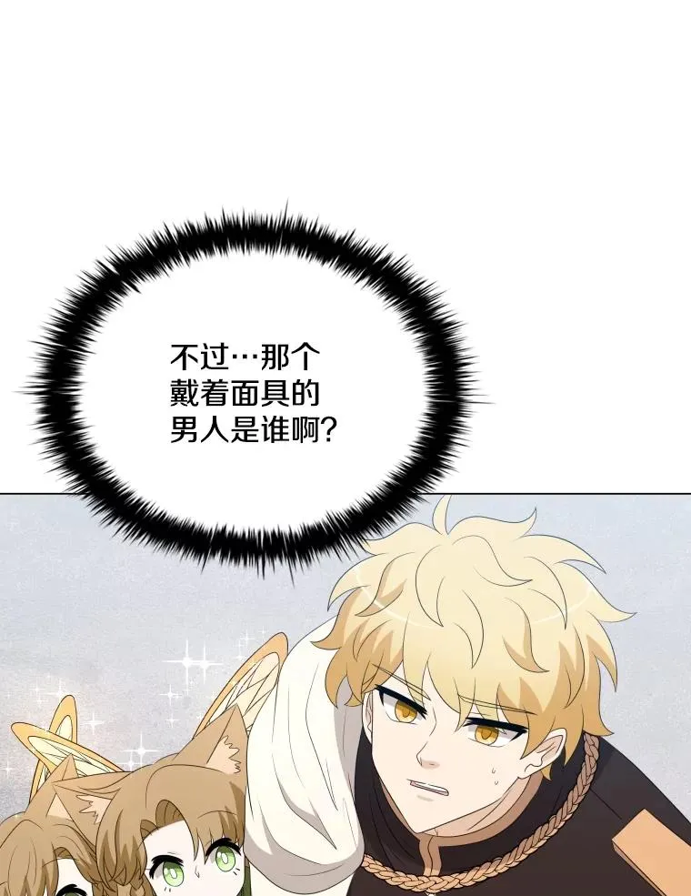 82.画家正身 第95页