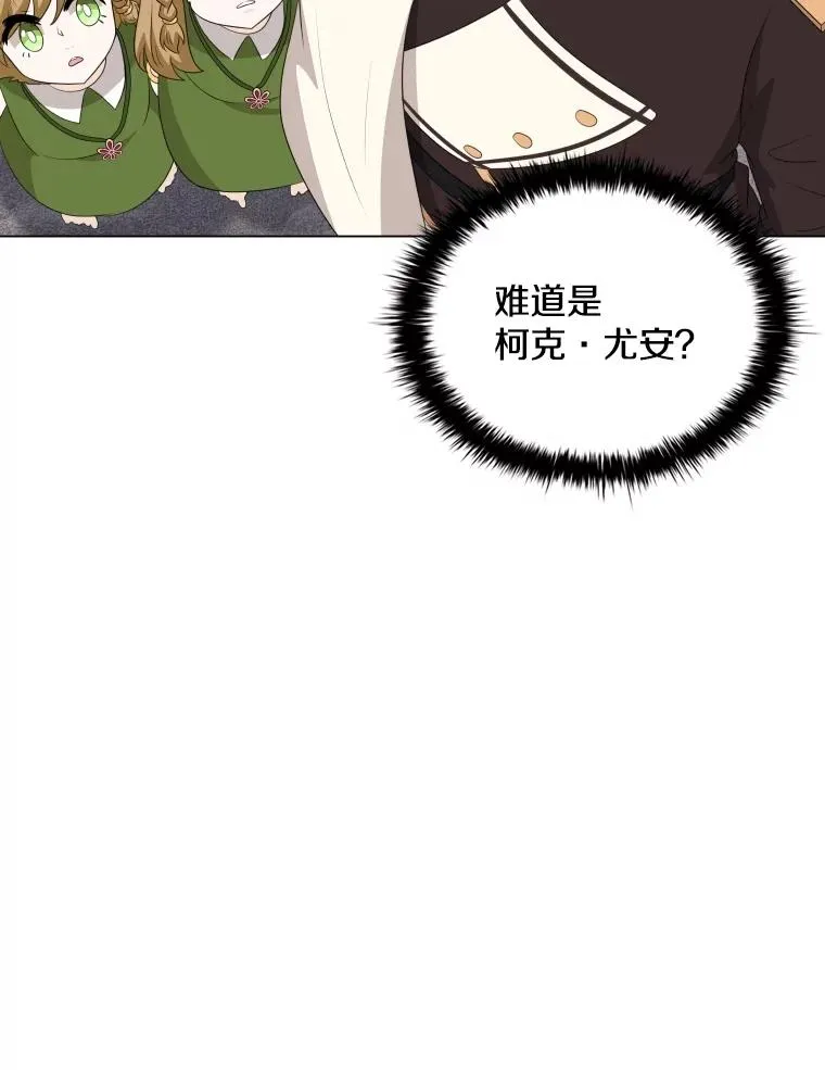 82.画家正身 第96页