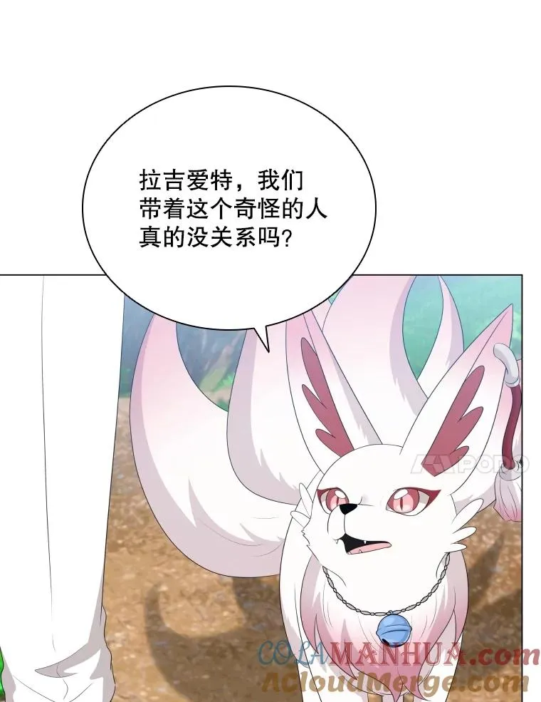 82.画家正身 第97页