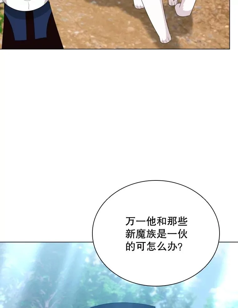 82.画家正身 第98页