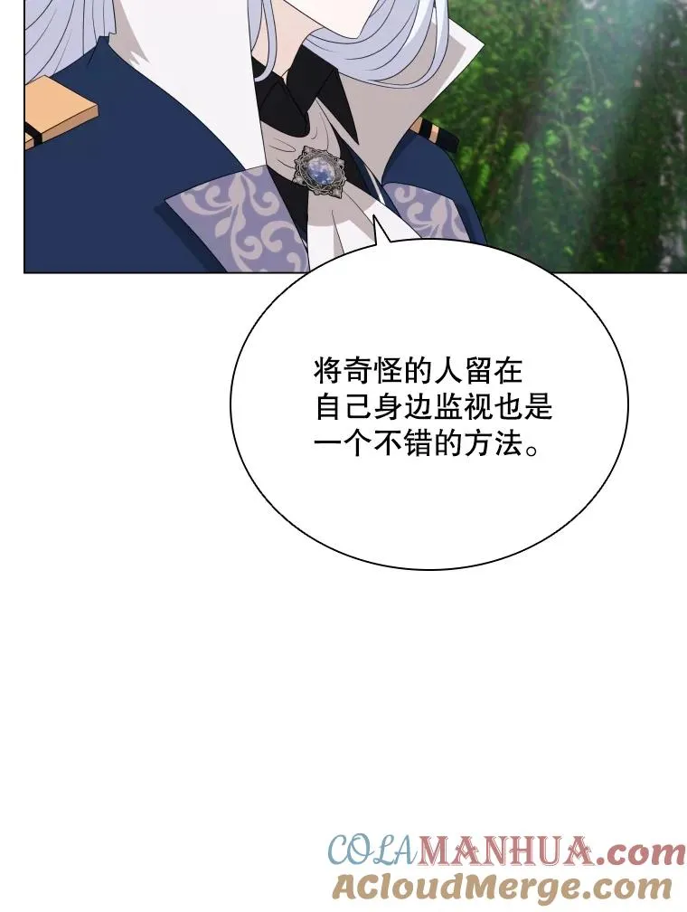 82.画家正身 第101页