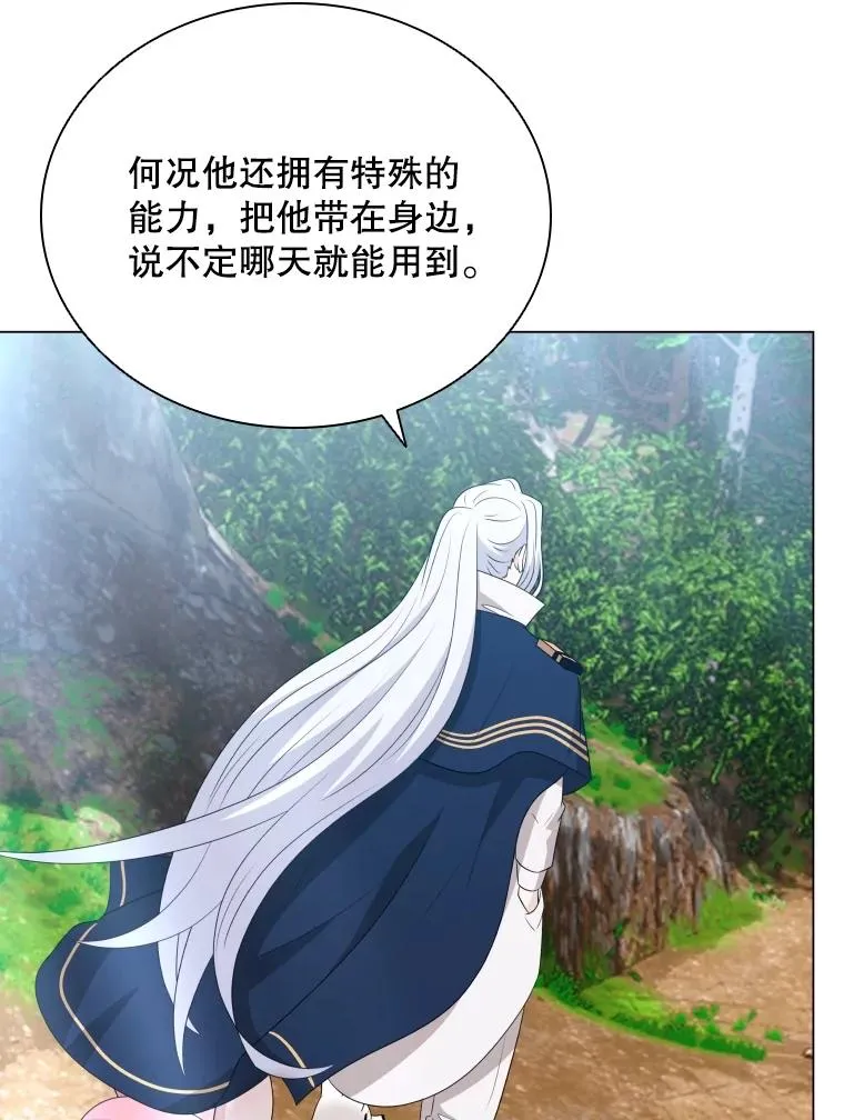 82.画家正身 第102页