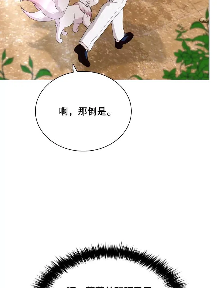 82.画家正身 第103页