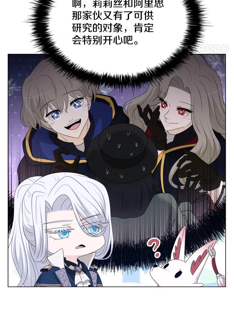 82.画家正身 第104页