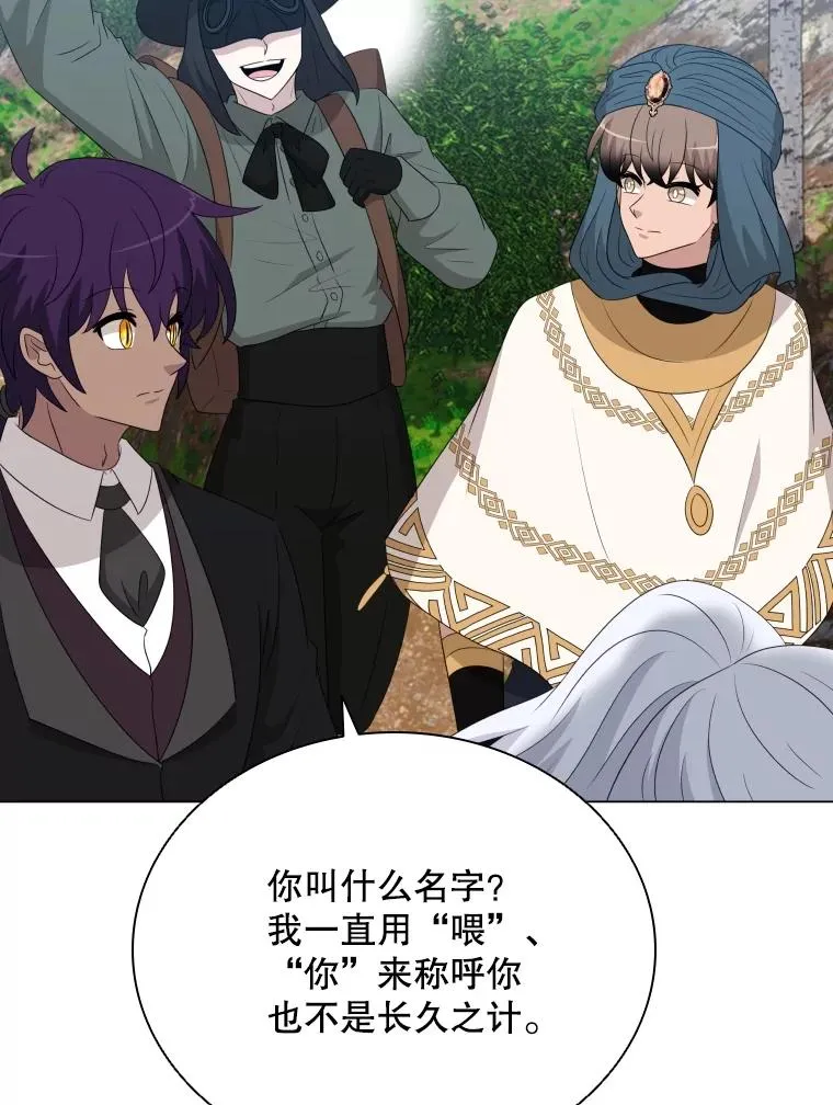 82.画家正身 第106页