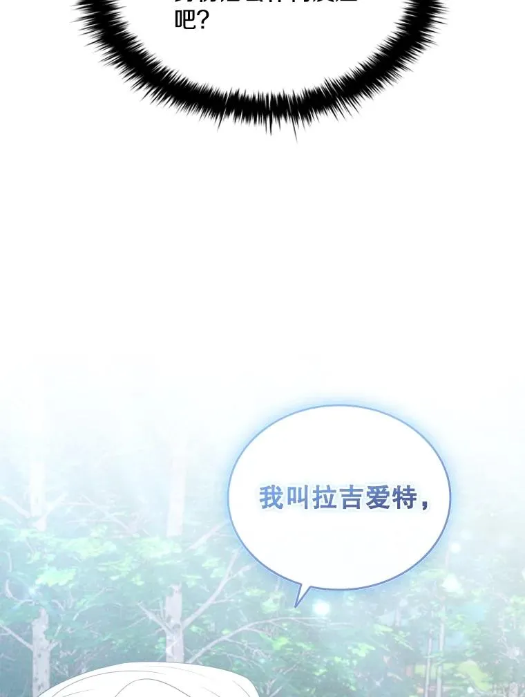 82.画家正身 第108页