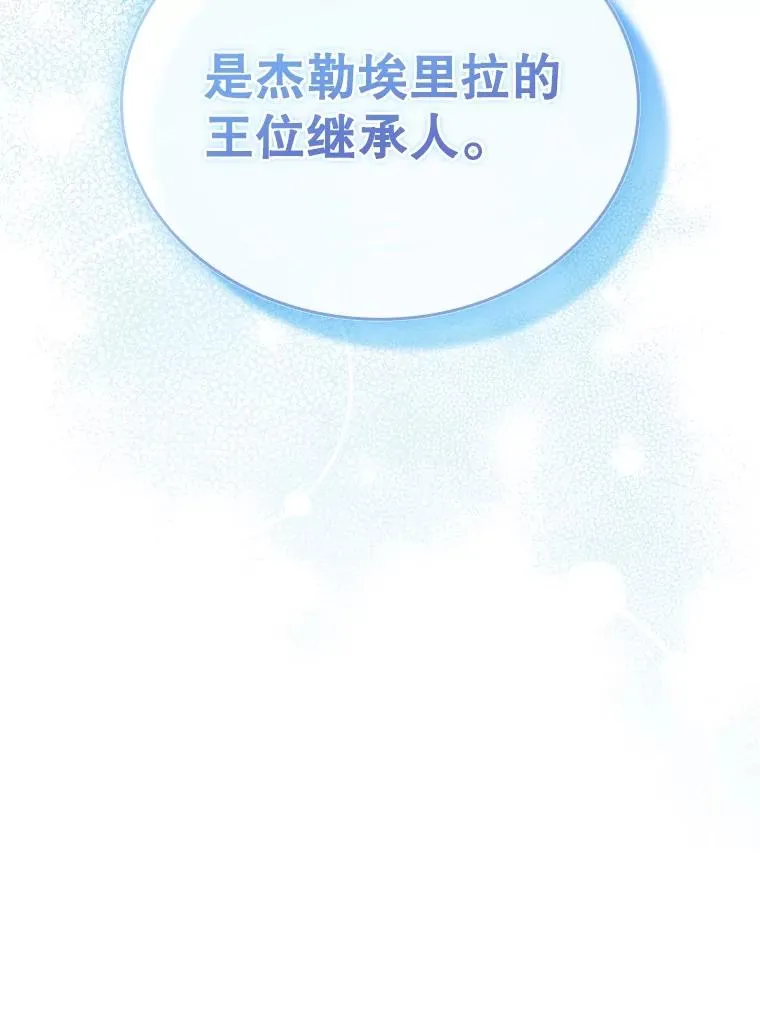 82.画家正身 第111页