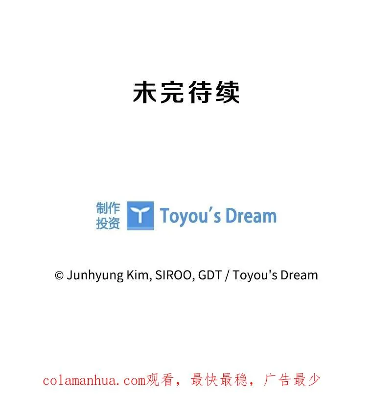 82.画家正身 第112页
