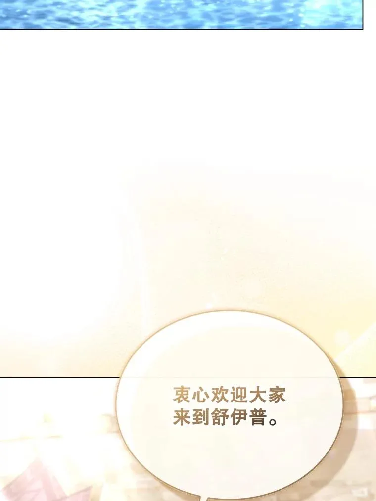 83.登陆舒伊普（本季完） 第6页