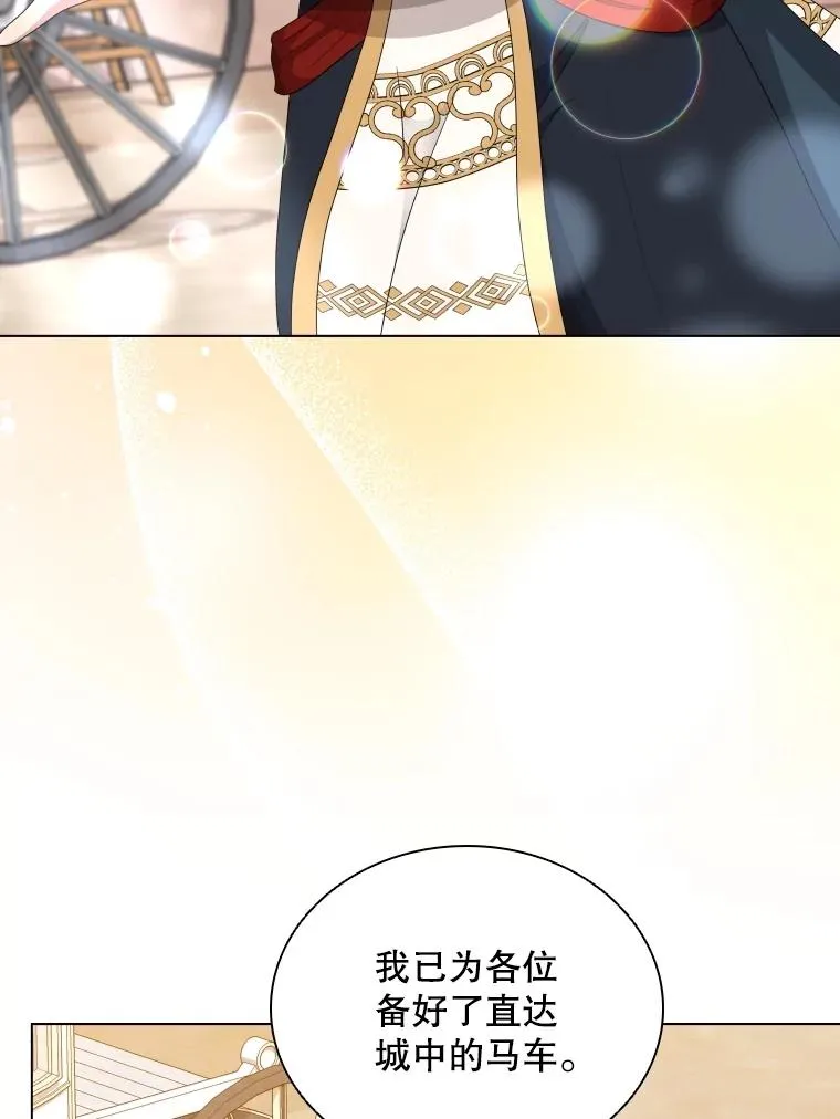 83.登陆舒伊普（本季完） 第8页
