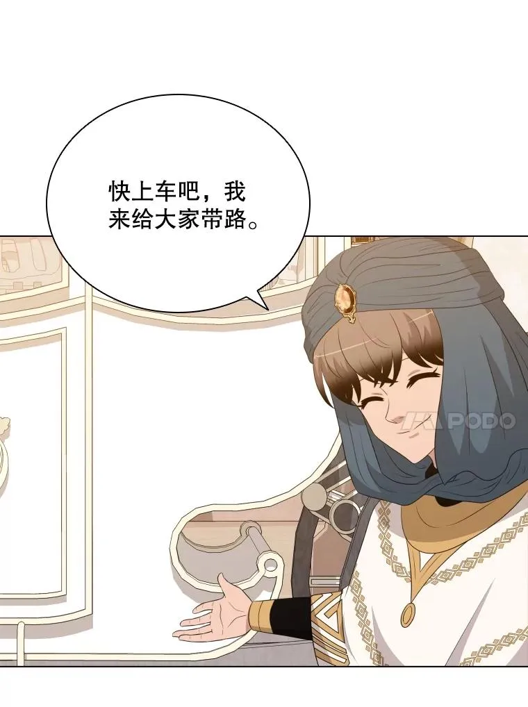 83.登陆舒伊普（本季完） 第10页